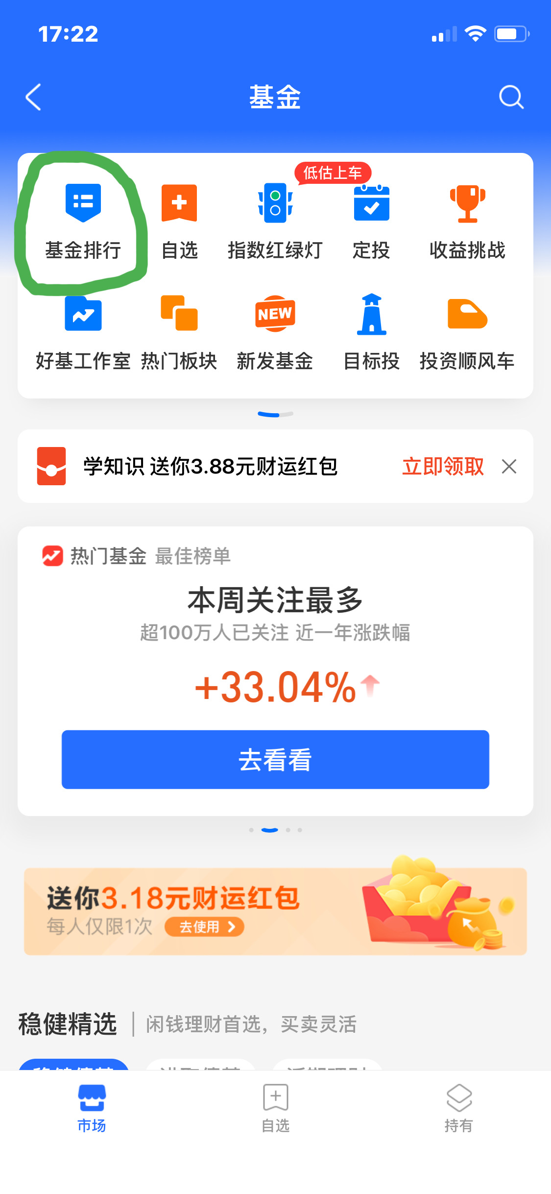 支付宝的基金怎么选择中低风险,支付宝选基金技巧