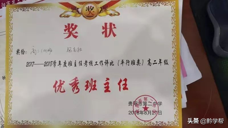 从无线电通信设计师到高中老师，贵阳二中这个老师很特别