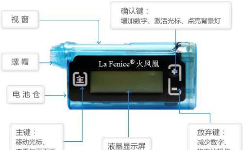 2021年国产胰岛素泵价格表,2019胰岛素泵价格