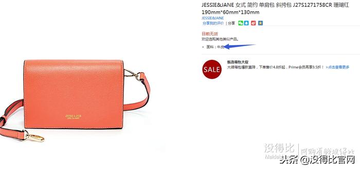 jessiejane包包是真皮吗,jessiejane女包最新款