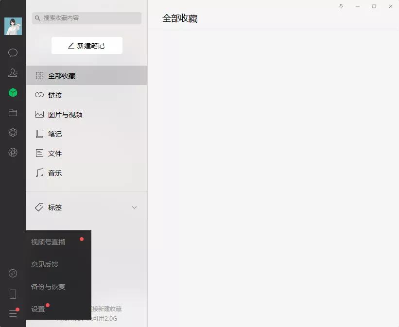收藏视频技巧,攻略收藏