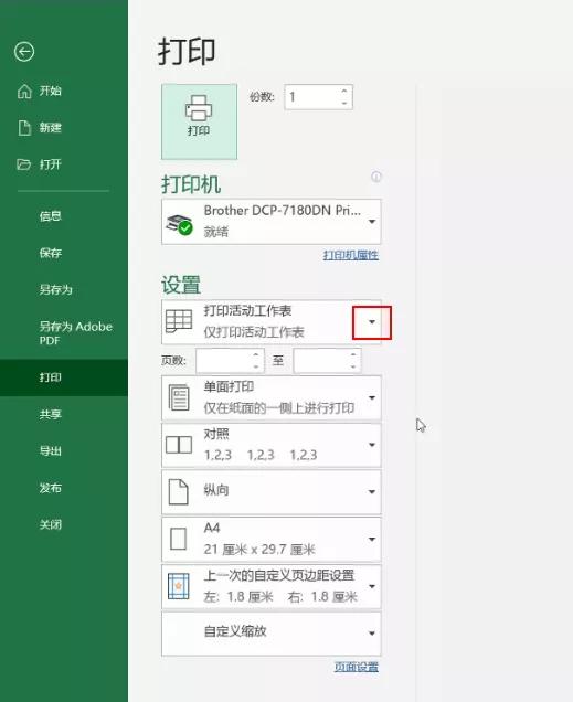 掌握表格的打印和分享技巧,打印表格常见问题大全