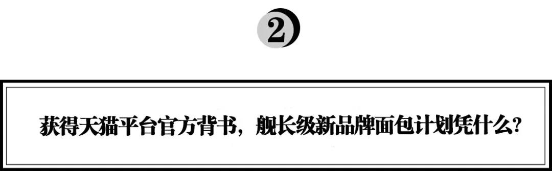 瞄准“好吃懒做”新中产，「面包计划」如何抢占预制烘焙千亿蓝海