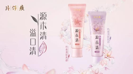 片仔癀哪几款牙膏比较好用,片仔癀牙膏合格吗