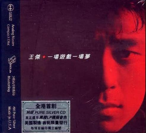 王杰被毒嗓子是真是假,王杰被毒哑之谜