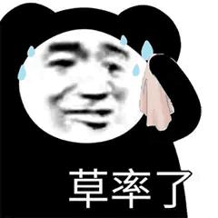 今日表情包第三弹图片,今日表情包收藏