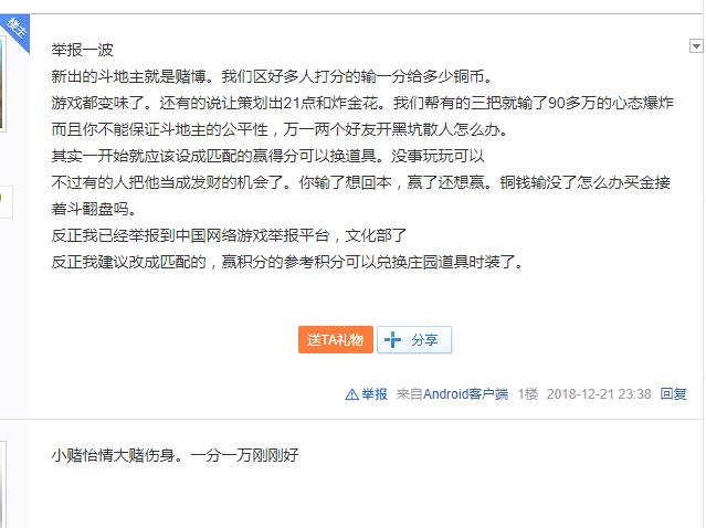 逆水寒新玩法斗地主牌型,逆水寒趣味斗地主