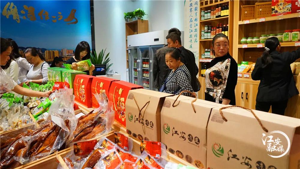 江安味道农特产品,江安味道
