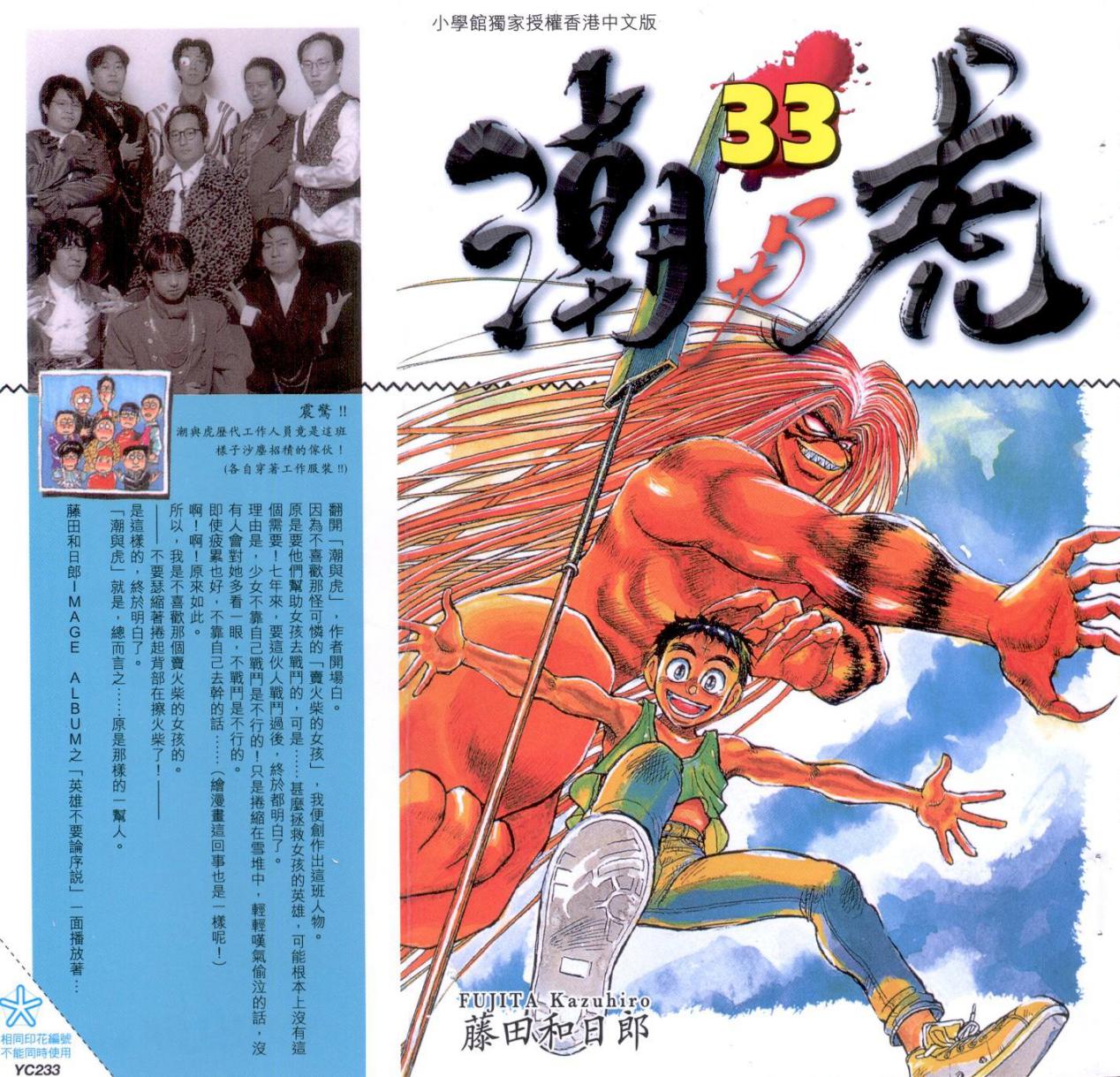 周刊少年sunday漫画,周刊少年sunday投票真实性