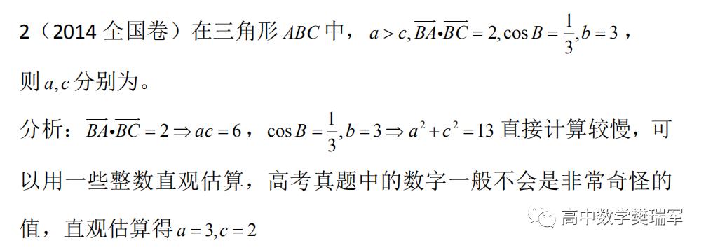 樊瑞军高考数学秒杀技巧,樊瑞军高考数学解题图谱