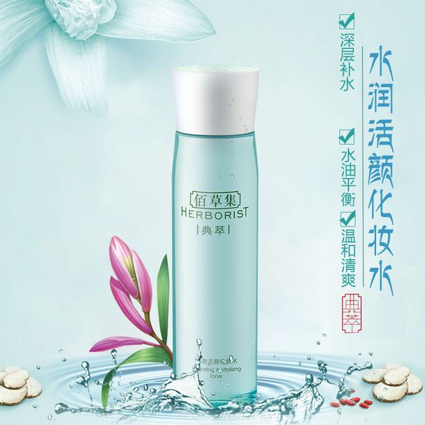 护肤直播佰草集,佰草集护肤套装测评