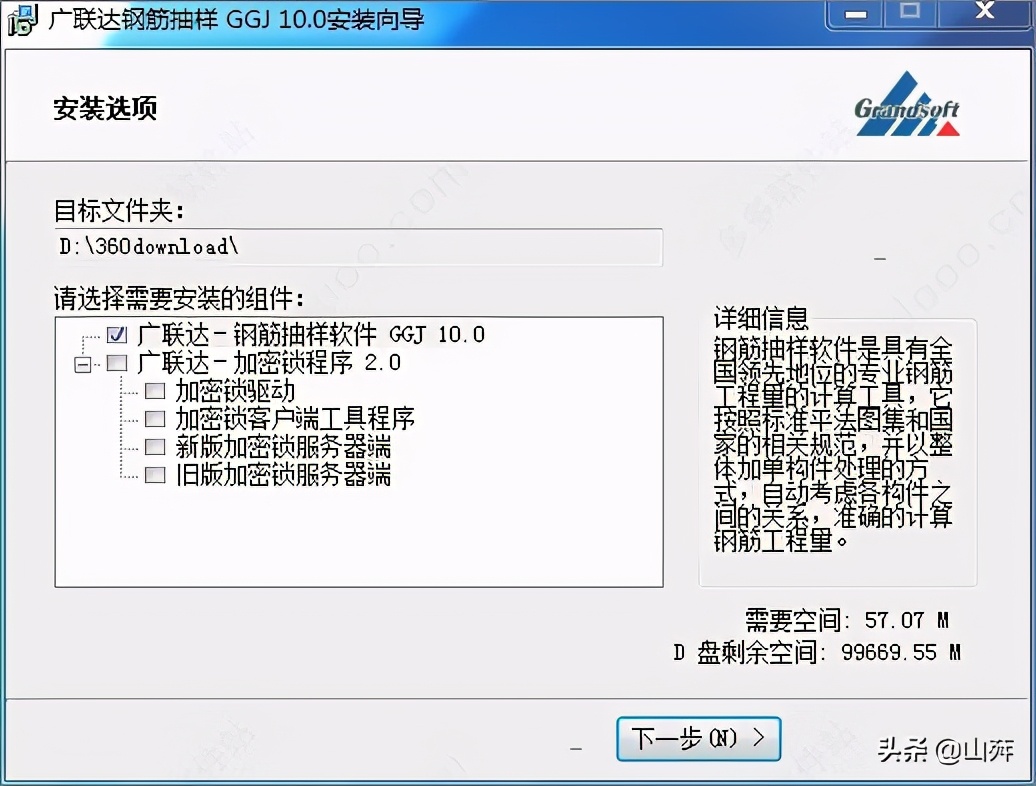 广联达电气预算软件培训视频教程,广联达预算软件培训班