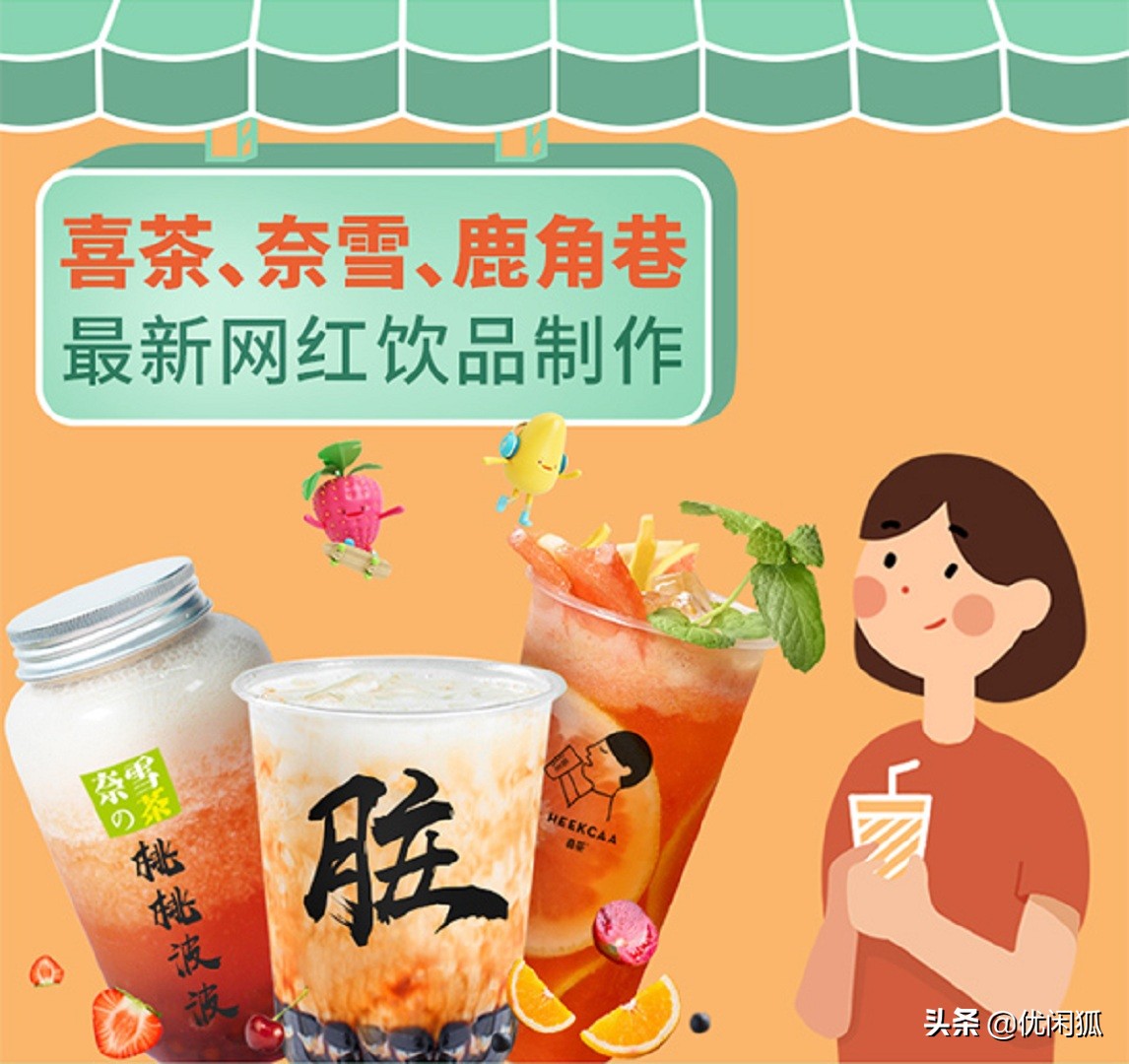 哪里有学奶茶技术的地方,加盟奶茶要去培训学习吗