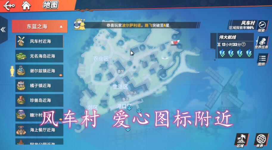 航海王热血航线魔鬼三角地藏宝图,航海王热血航线获取藏宝图方法