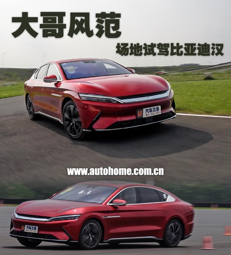 比亚迪汉evvs特斯拉model3,真正的大哥气场