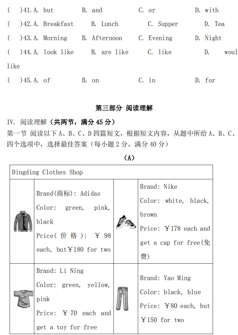 七年级英语作文期末考试,北京七年级上英语期末考试卷
