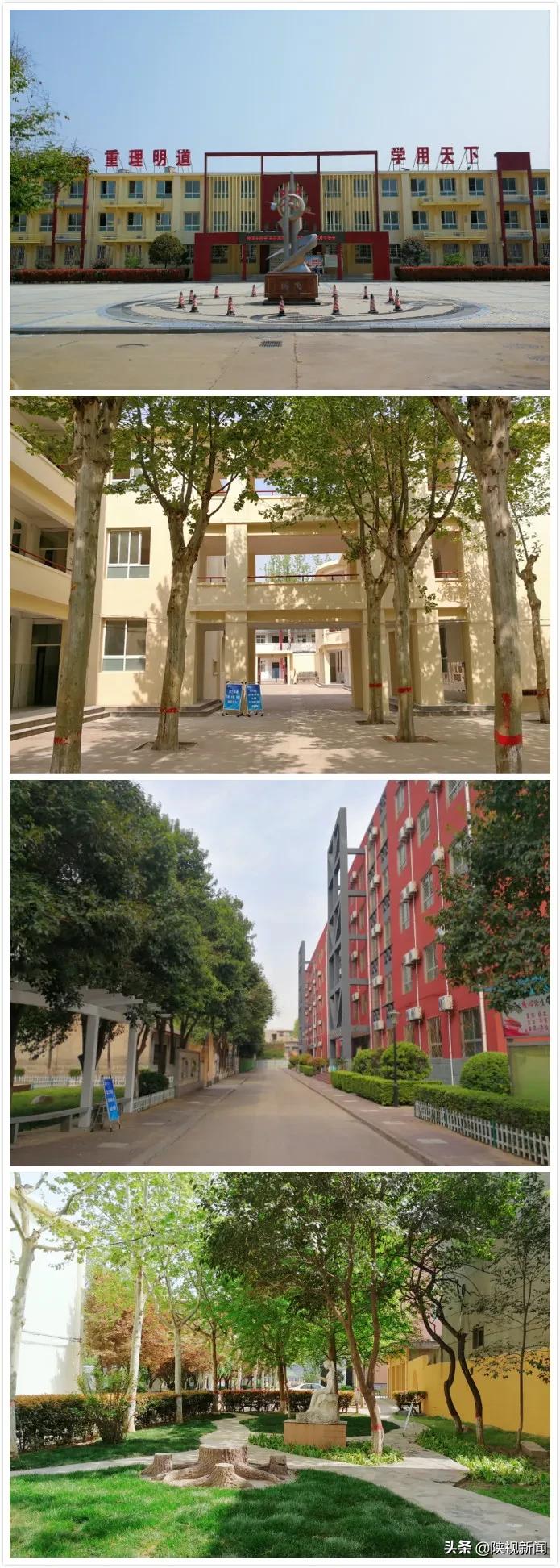 西安市公办教育质量,西安公办提质初中