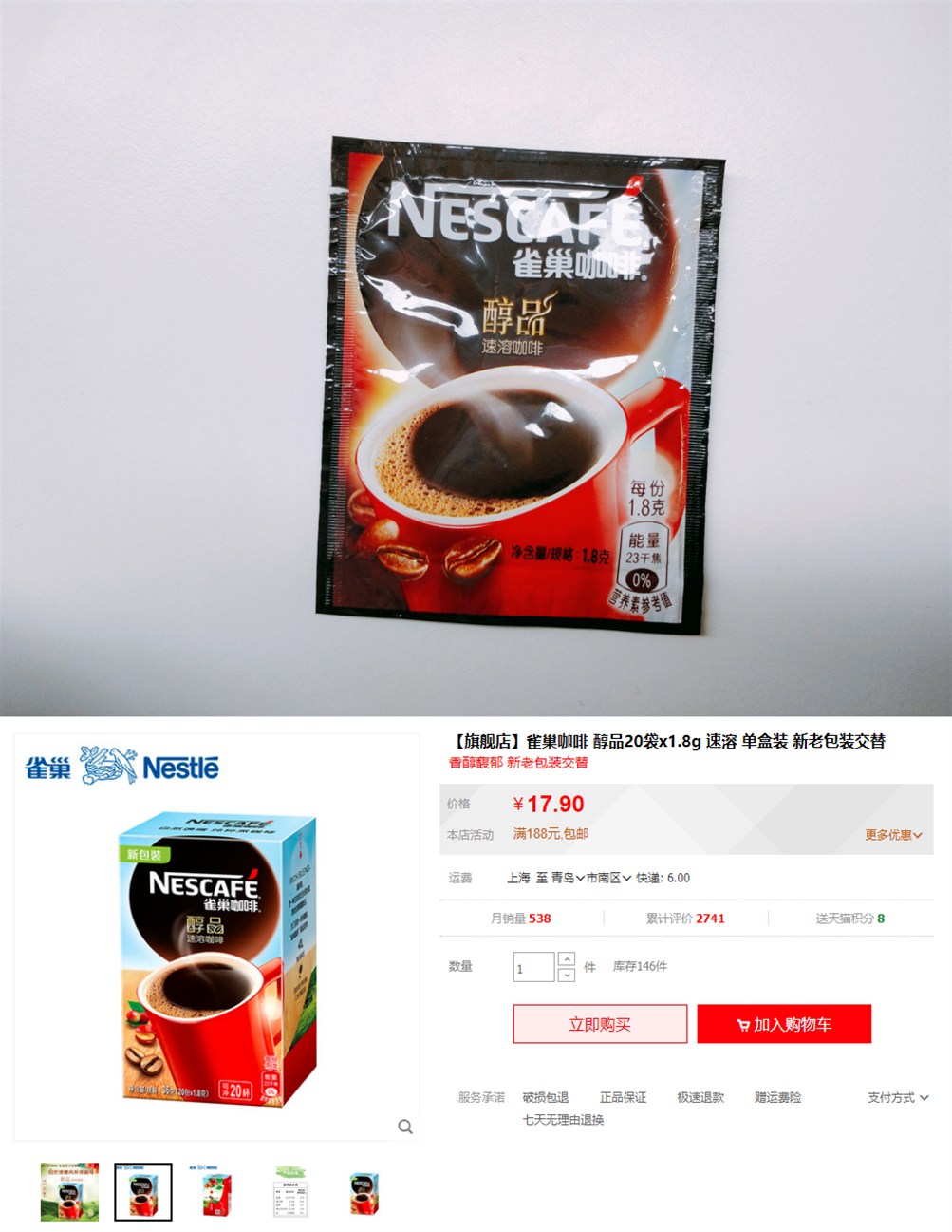 健康好喝的速溶咖啡测评,九种速溶咖啡测评