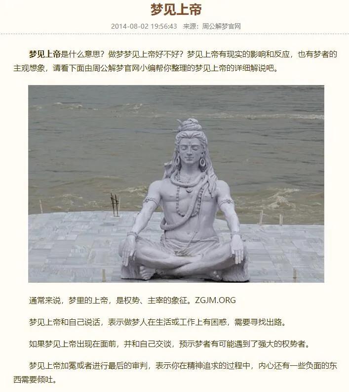 周公解梦做事拖延就是办不成,周公解梦天天做乱七八糟的梦