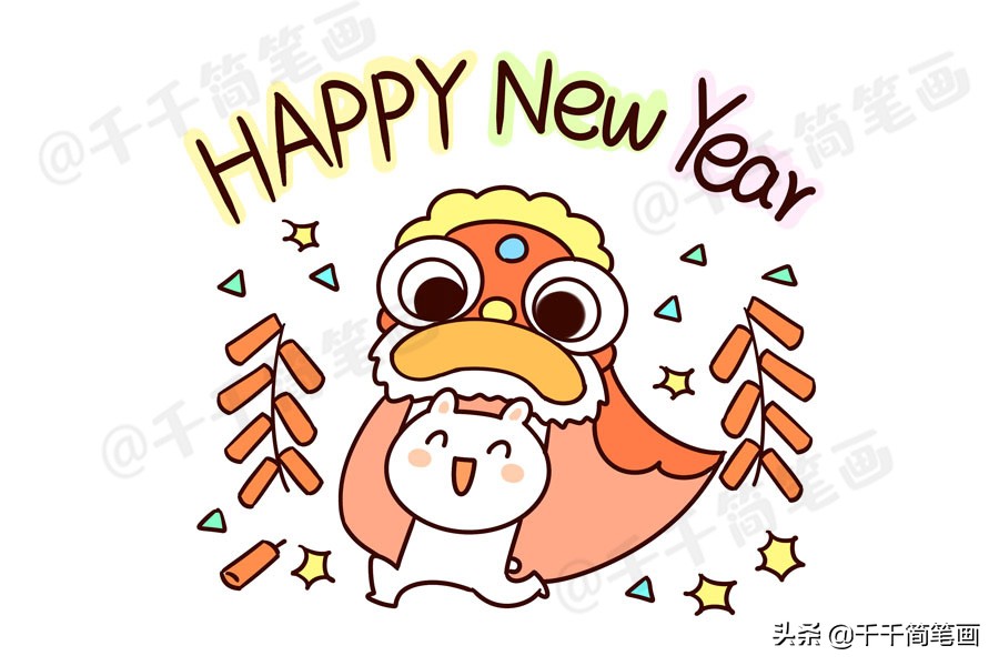 鼠年新年主题简笔画大全,鼠年元旦节简笔画大全