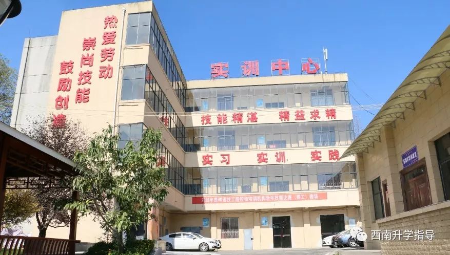 中国铝业贵州高级技师学院,中国铝业贵州高级技工学校北校区