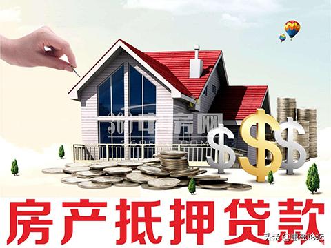 房产抵押贷款怎么计算利息,房产抵押利息计算公式