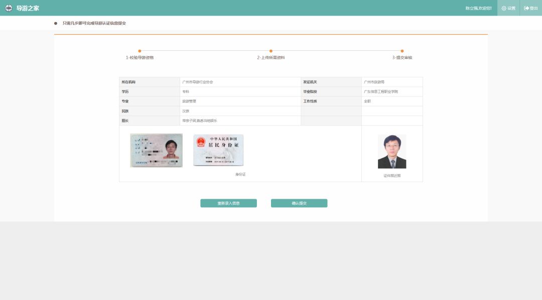 电子导游证查询系统怎么查,电子导游证怎么用