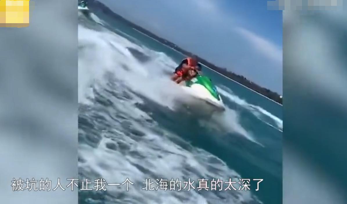 “说好120下来就要240！”游客爆料称广西北海玩摩托艇套路深，景区：村民自主经营，会加强管理