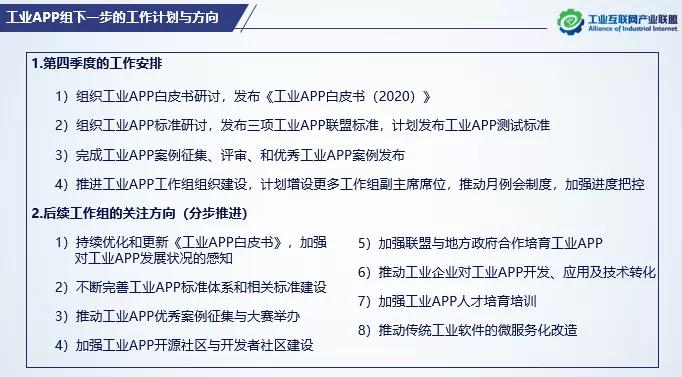 AII第十四次全会圆满落幕，持续发挥产学研用平台优势
