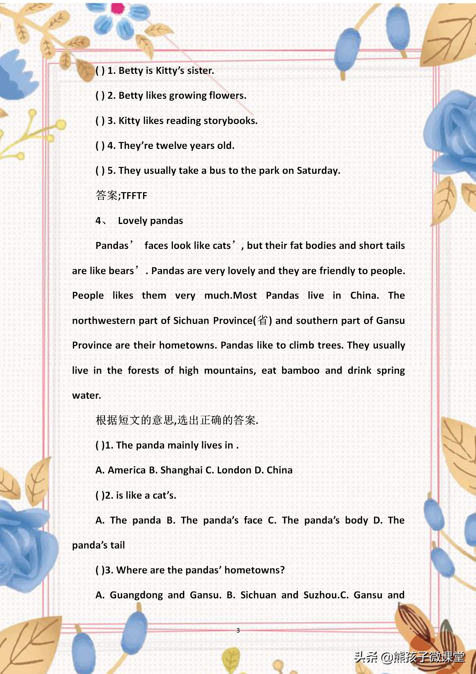 俞敏洪阅读推荐,俞敏洪推荐学英语背诵一百篇文章