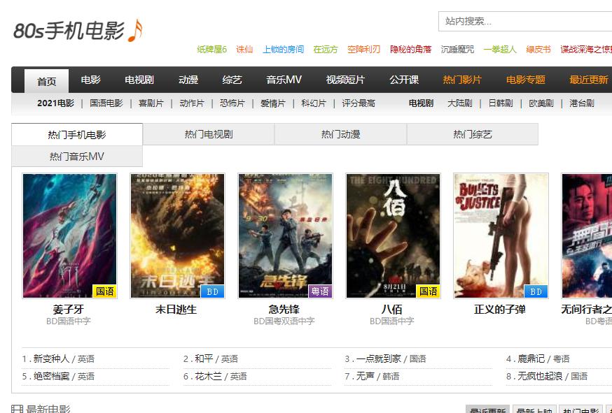 看电影不需要会员的网站,会员免费看电影的网站