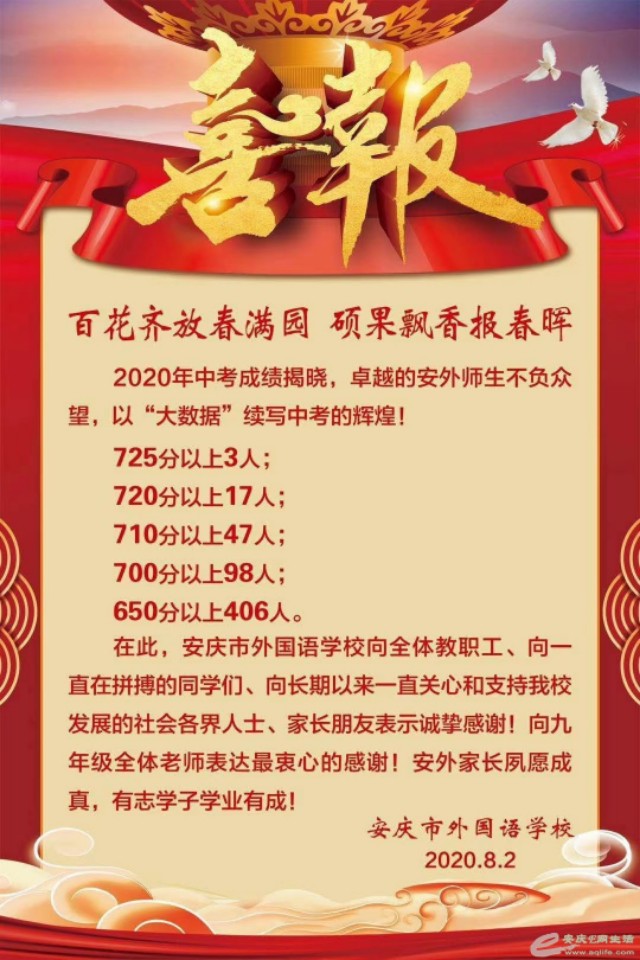 看到中考场面家长的感慨,中考成绩出来被录取的家长感言