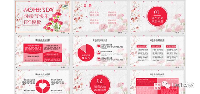 母亲节活动素材幼儿园,母亲节问答素材幼儿园