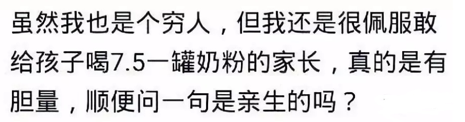 拼多多5元一斤奶粉是真的吗,拼多多27元5斤俄罗斯奶粉是真的吗