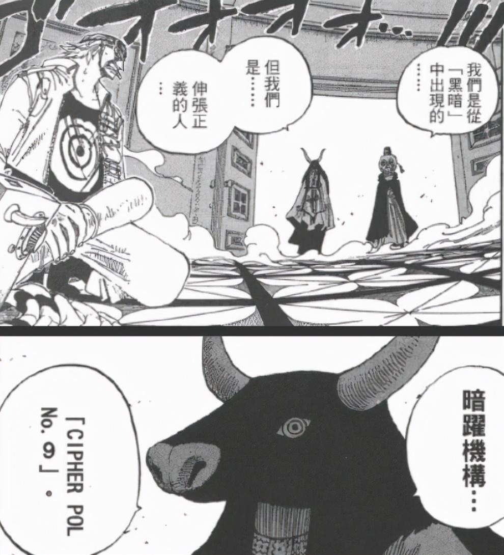 「将军聊斋」勘十郎—海贼王当中的第三个刘建明