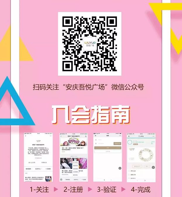 吾悦50元优惠券,吾悦9.9大礼包