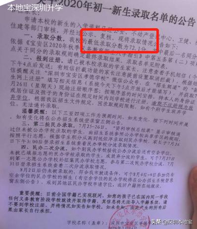 宝安学位初审结果什么时候公布,宝安第二批学位申请步骤