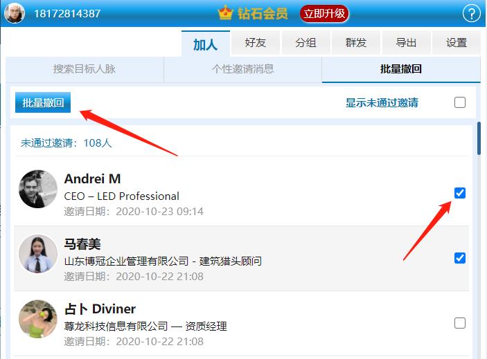 领英被永久限制了怎么重新申请,领英如何快速又安全地批量加好友