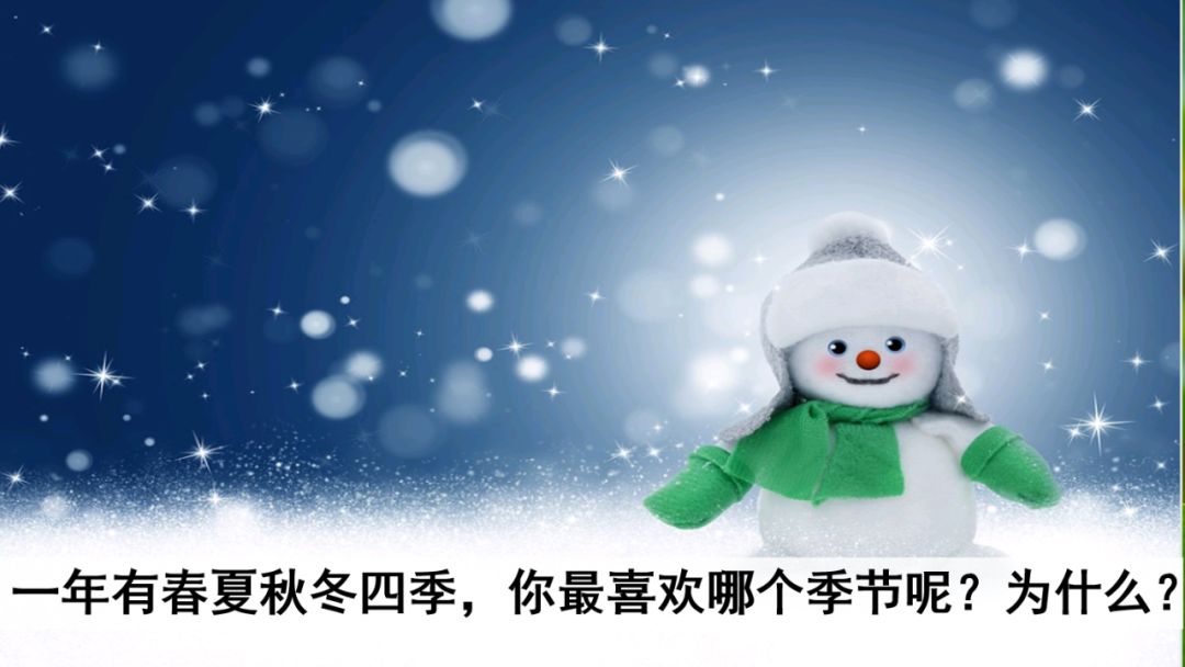 一年级语文下册春夏秋冬生字笔画,部编版一年级上册课文朗读完整版