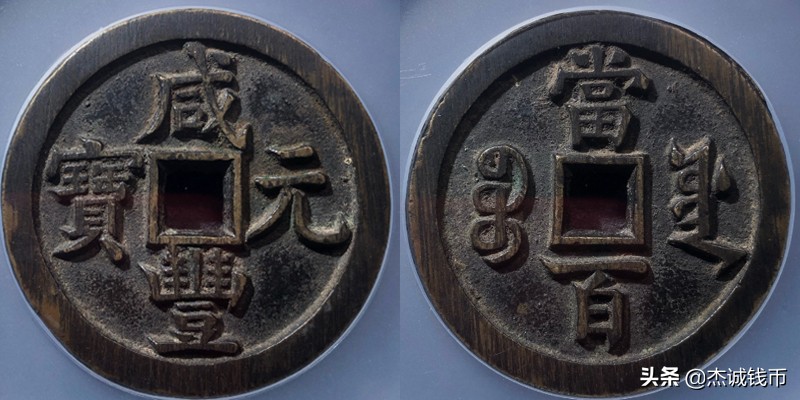 大义通宝铜钱行情,铜钱价格行情最新报价