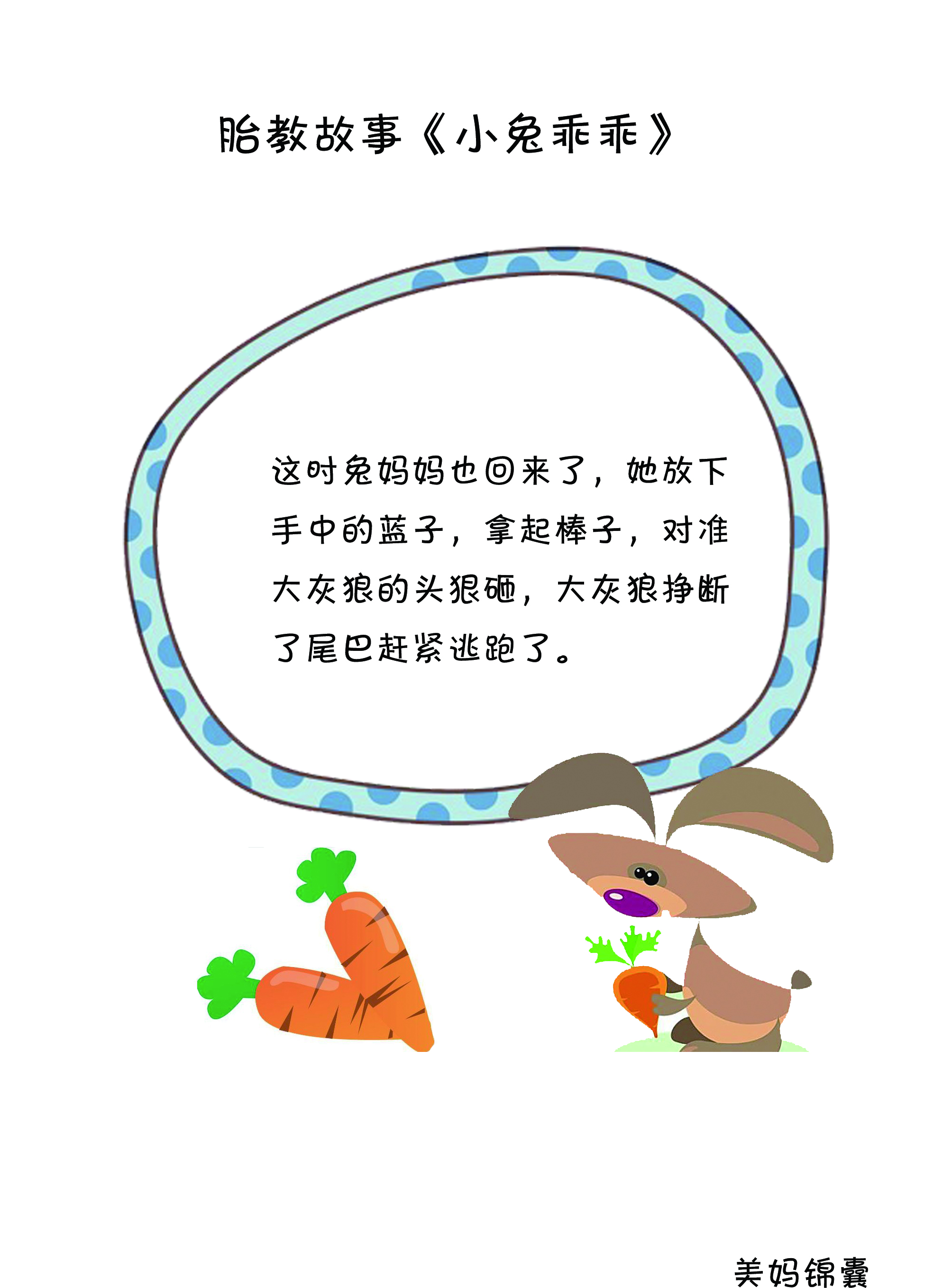 准妈妈胎教书,准妈妈胎教故事