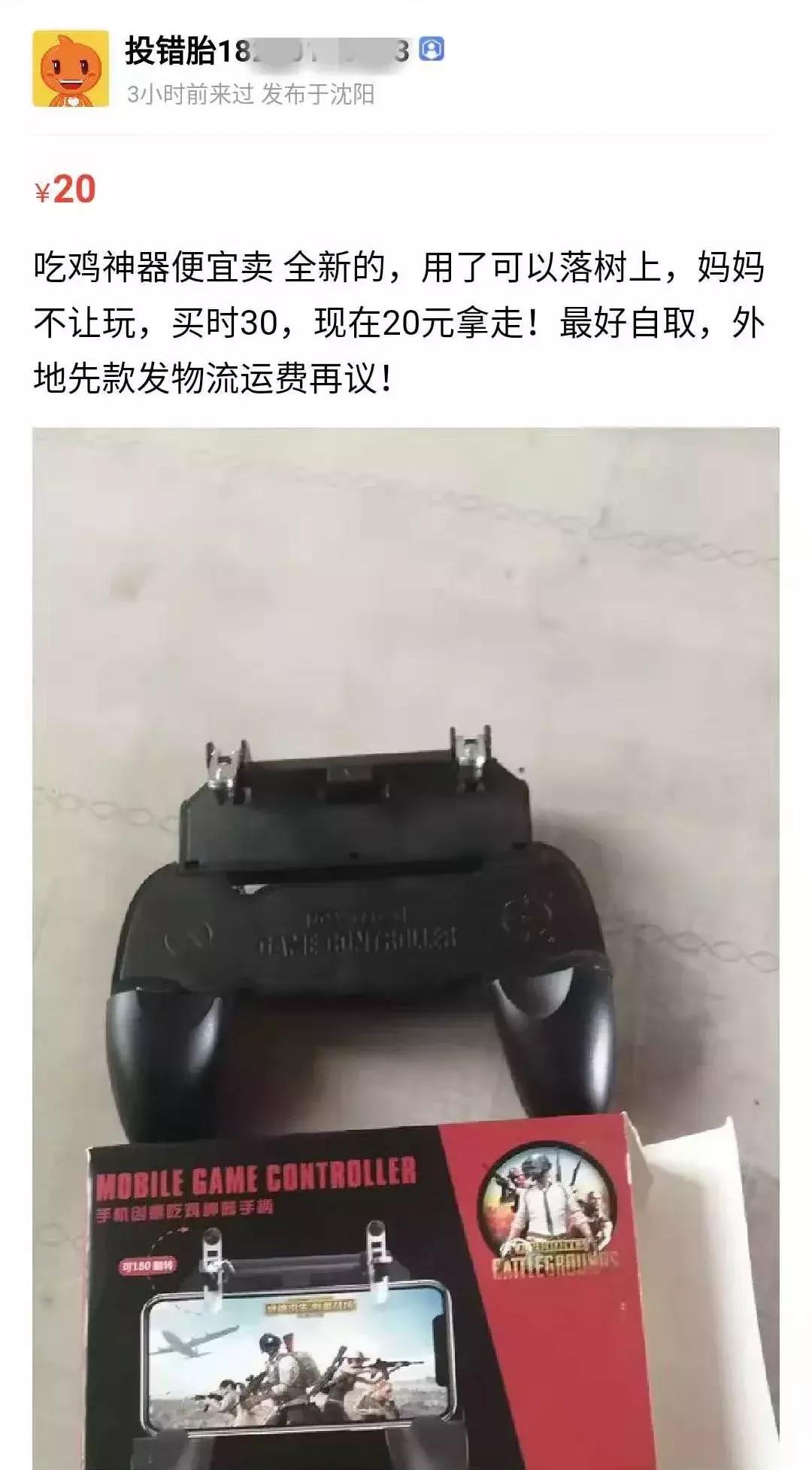 闲鱼搜索无用内容,闲鱼搜索成长的秘密