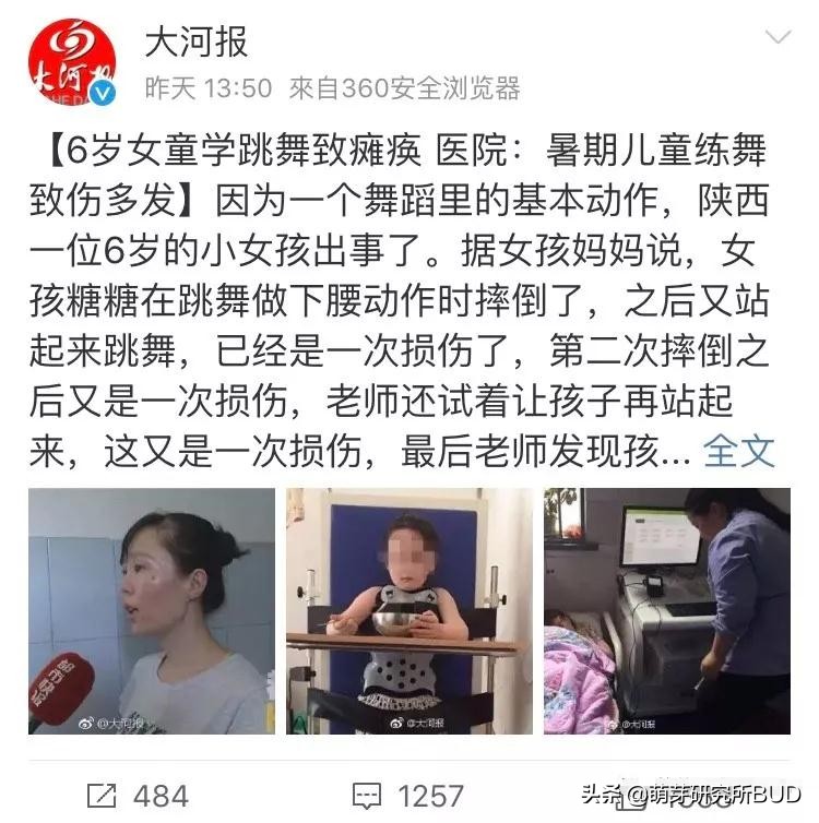 家长害怕孩子学舞蹈瘫痪怎么回答,小孩学舞蹈会导致瘫痪么