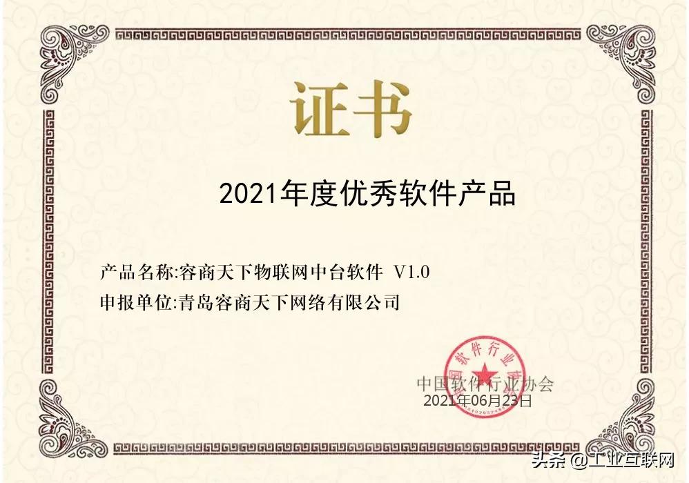 容商天下靠谱吗,容商天下网络科技有限公司怎么样