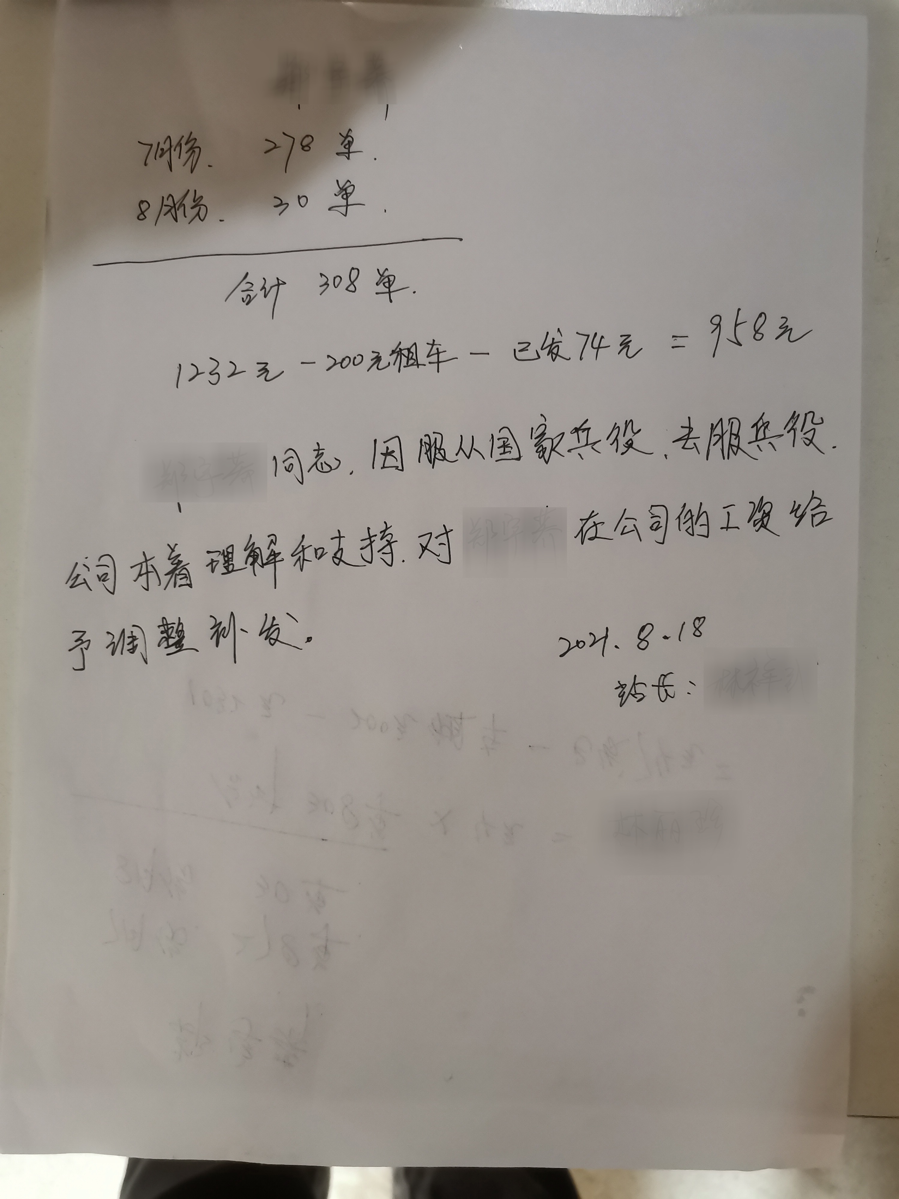 工作39天仅拿74元工资美团外卖上饶一站点遭投诉律师:不给当事人纸质版劳动协议美团外卖涉嫌违法