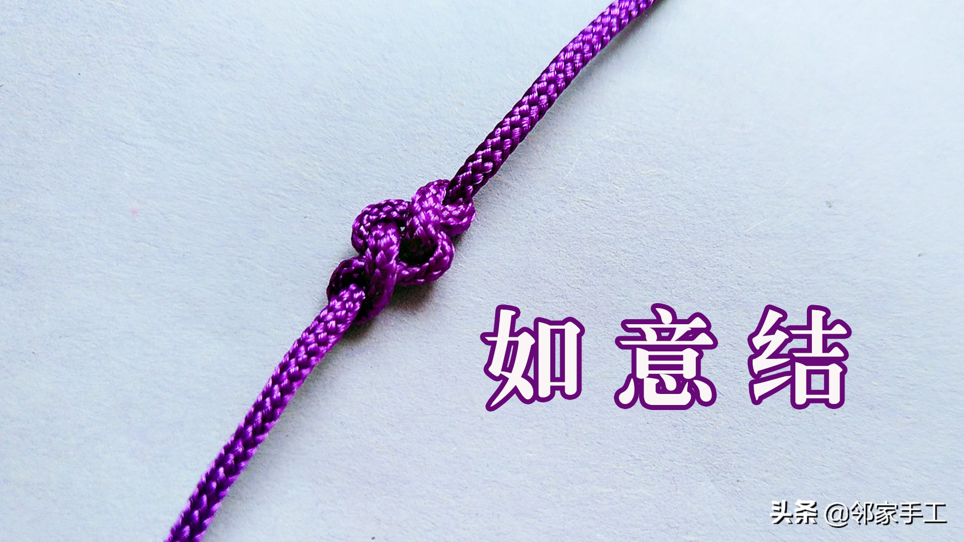 六股线如意结手链完整编法,如意结手链编织教程完整简单