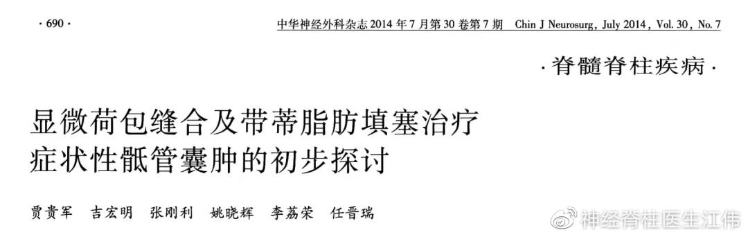 骶管蛛网膜囊肿怎么治疗,有症状的骶管囊肿检查得出来吗