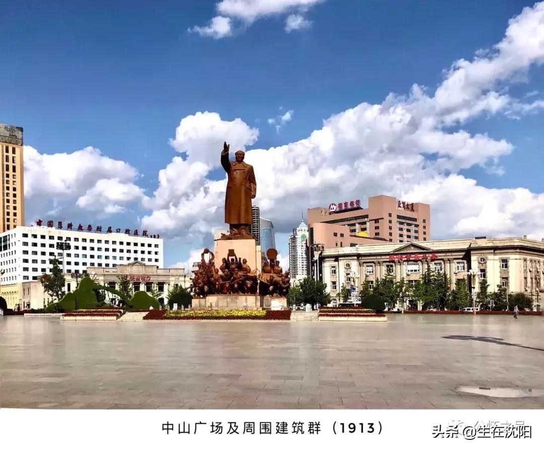沈阳中山广场雕塑是谁建的,沈阳中山广场周围建筑群