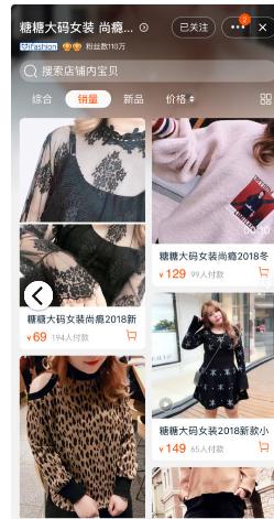 现实中适合胖妹妹的服装店,欧美胖妹妹穿搭店铺