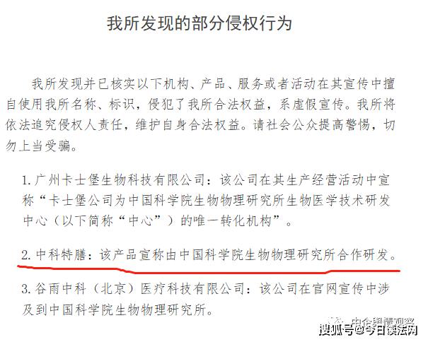 中科特膳央视曝光,中科院辟谣中科特膳